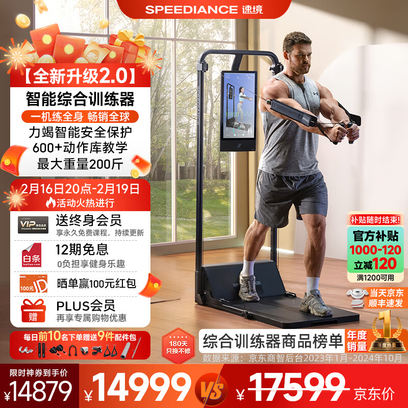 史密斯综合训练器_速境综合训练器哪个系列比较好_速境健身器材综合训练器推荐