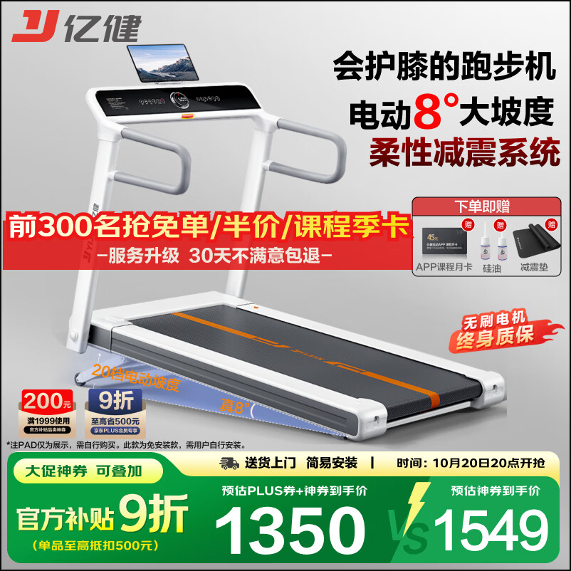 东营跑步机什么牌子好_口碑最好10款静音强力跑步机推荐_跑步机品牌排行榜前十名