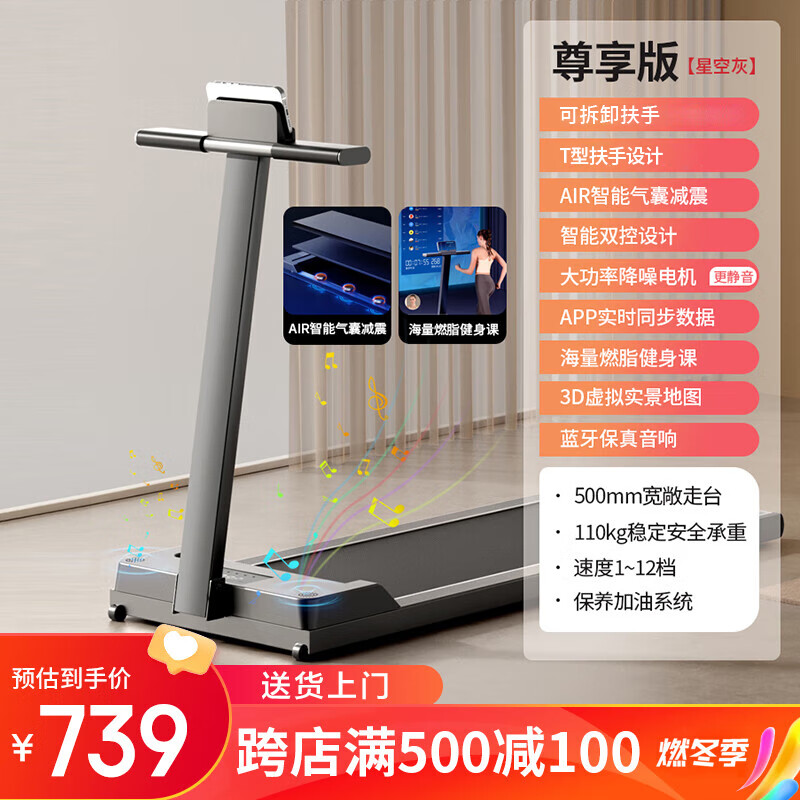 口碑最好10款静音强力跑步机推荐_跑步机品牌排行榜前十名_东营跑步机什么牌子好