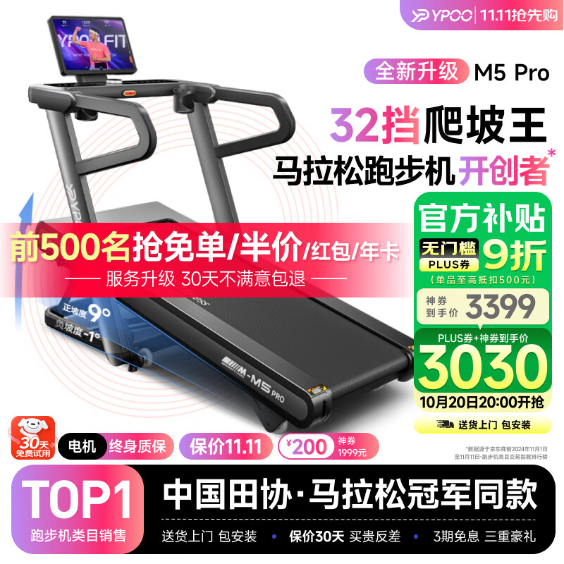 跑步机品牌排行榜前十名_口碑最好10款静音强力跑步机推荐_东营跑步机什么牌子好