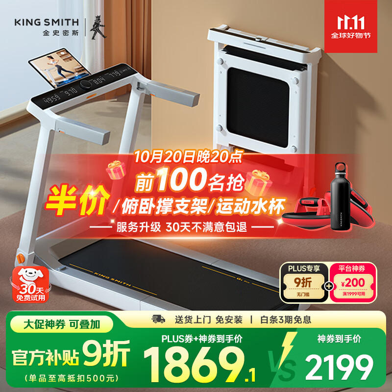 东营跑步机什么牌子好_跑步机品牌排行榜前十名_口碑最好10款静音强力跑步机推荐