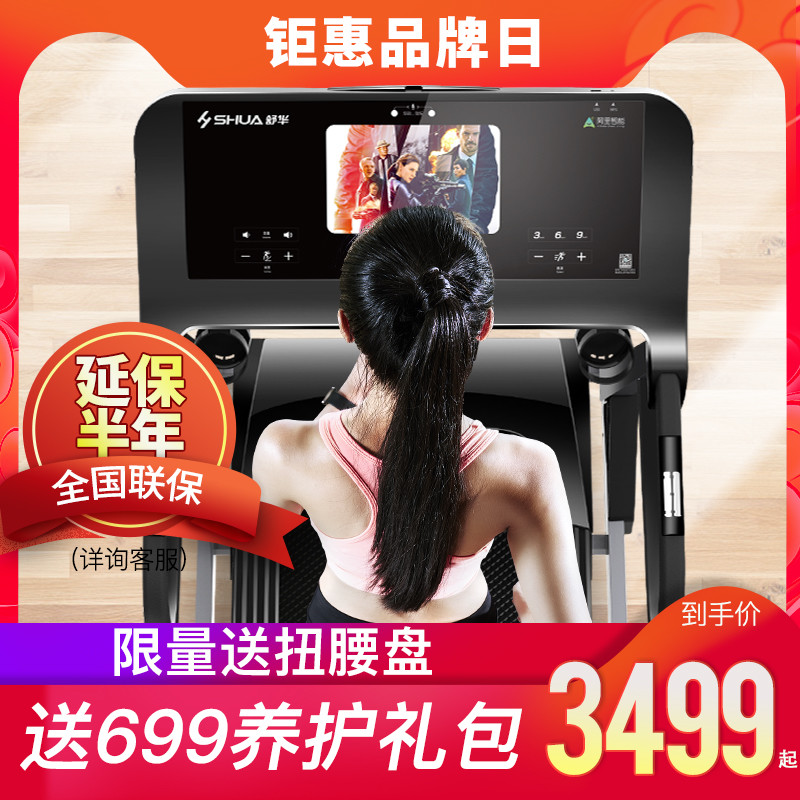 家用跑步机什么牌子好?