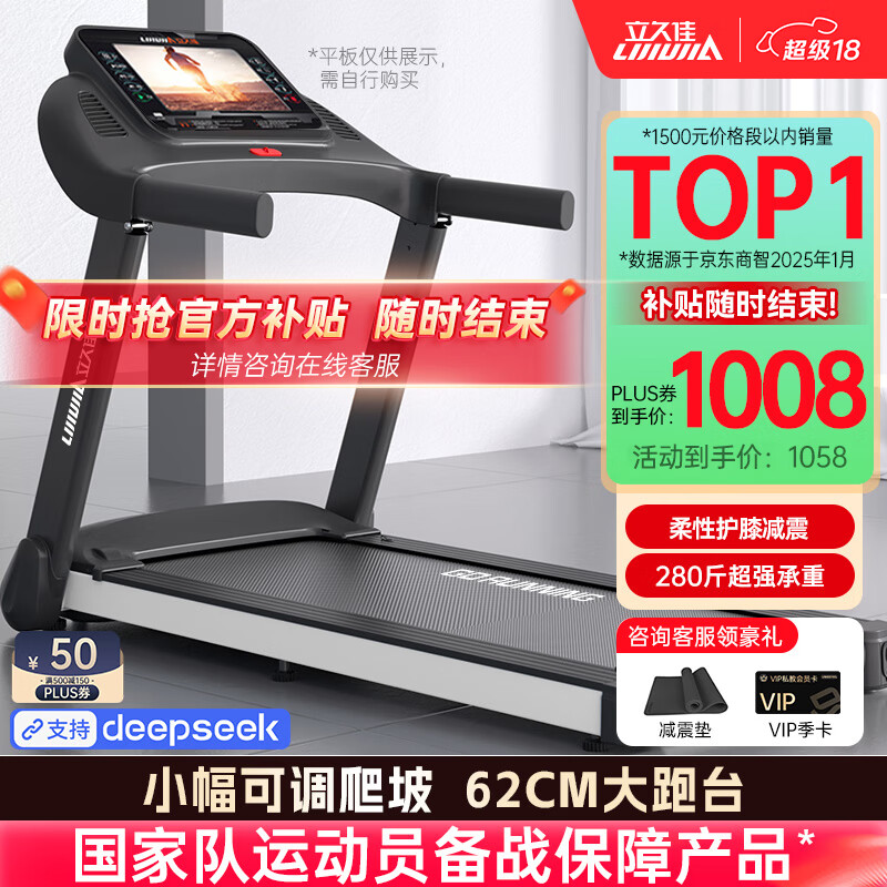 2025年口碑跑步机推荐_国产跑步机什么牌子的好_家用跑步机选购指南