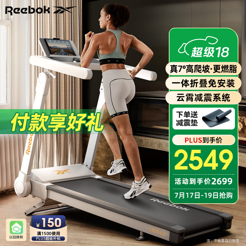 2025年跑步机品牌推荐_智能跑步机选购指南_国产跑步机什么牌子的好