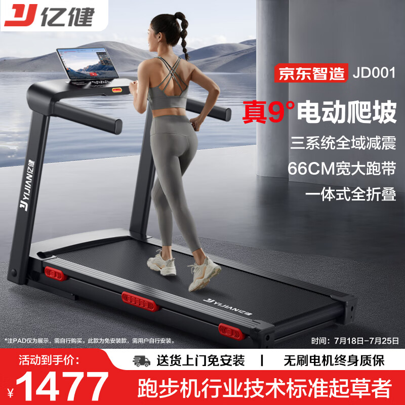 2025年跑步机品牌推荐_智能跑步机选购指南_国产跑步机什么牌子的好