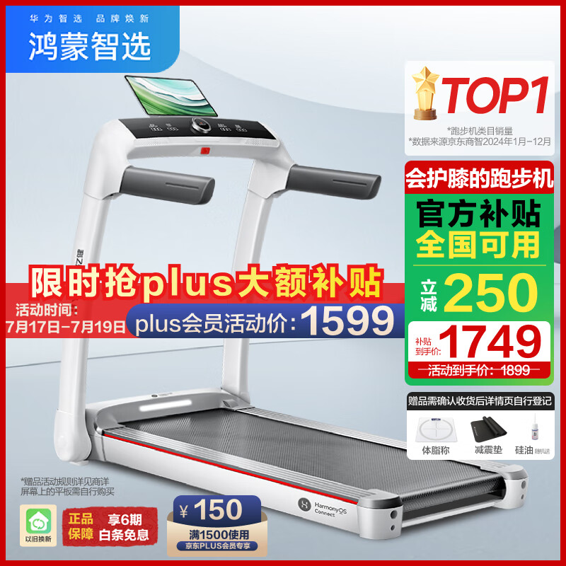 2025年跑步机品牌推荐_智能跑步机选购指南_国产跑步机什么牌子的好