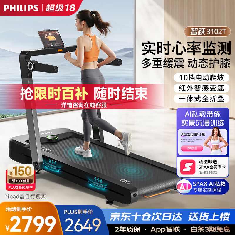 国产跑步机什么牌子的好_2025年跑步机品牌推荐_智能跑步机选购指南