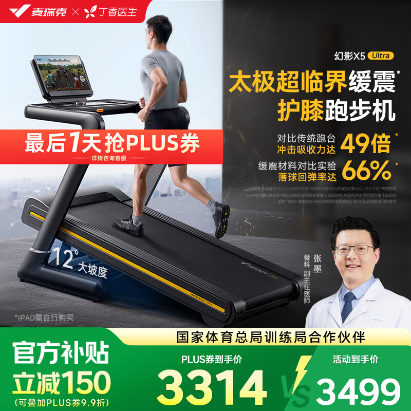 国产跑步机什么牌子的好_2025年跑步机品牌推荐_智能跑步机选购指南