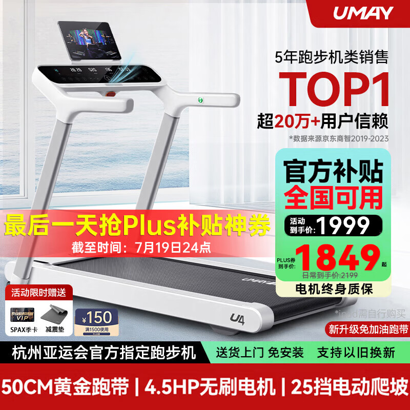 2025年跑步机品牌推荐_智能跑步机选购指南_国产跑步机什么牌子的好