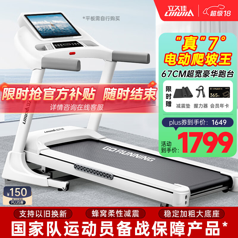 国产跑步机什么牌子的好_2025年跑步机品牌推荐_智能跑步机选购指南