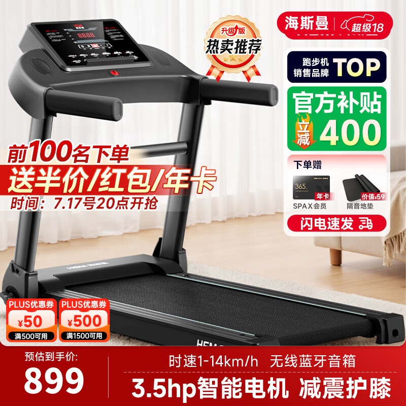 华为智选跑步机推荐_跑步机品牌排名前十_国产跑步机什么牌子的好