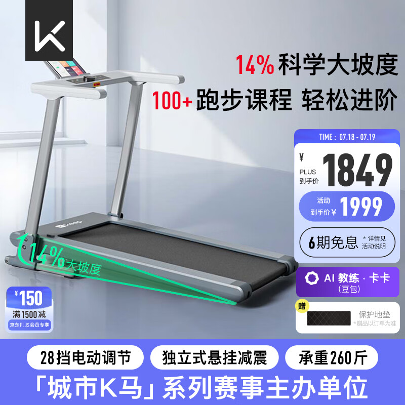 国产跑步机什么牌子的好_跑步机品牌排名前十_华为智选跑步机推荐