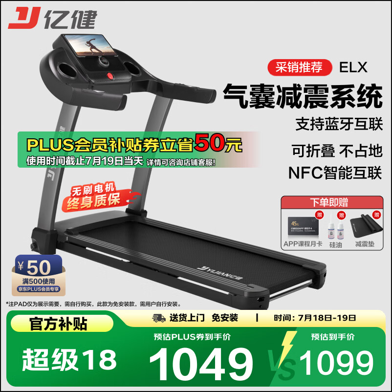 国产跑步机什么牌子的好_跑步机品牌排名前十_华为智选跑步机推荐