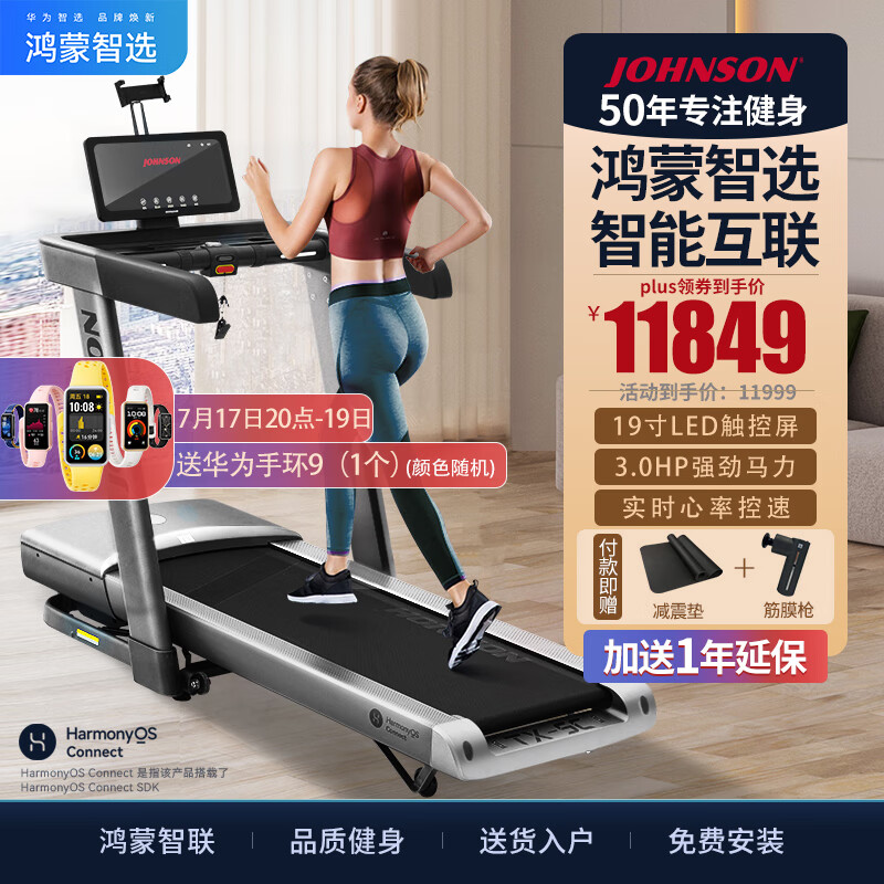 开yun体育官网入口登录app 跑步机品牌排名前十名，帮您轻松选择家用健身伙伴