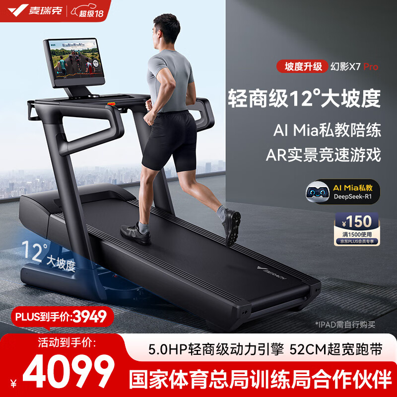 跑步机品牌排名前十_国产跑步机什么牌子的好_华为智选跑步机推荐