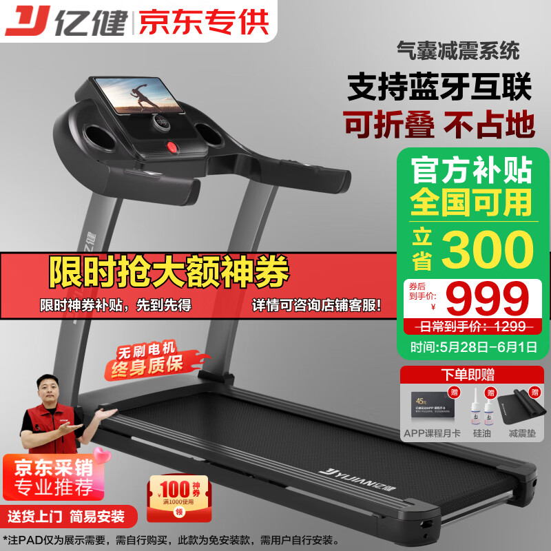 跑步机什么牌子好 百度知道_折叠跑步机十大品牌排行榜2025_折叠跑步机选购指南