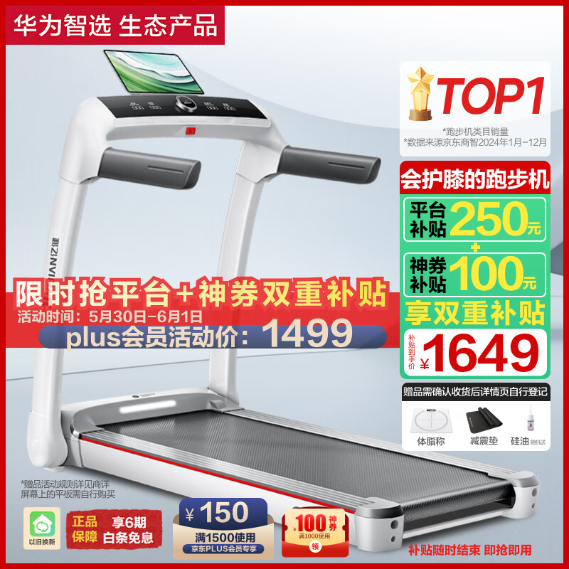 开yun体育官网入口登录app 折叠跑步机十大品牌排行榜：2025年跑步者首选！