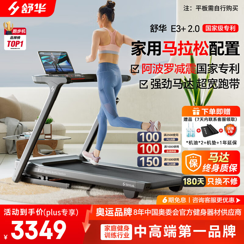 跑步机什么牌子好 百度知道_折叠跑步机选购指南_折叠跑步机十大品牌排行榜2025