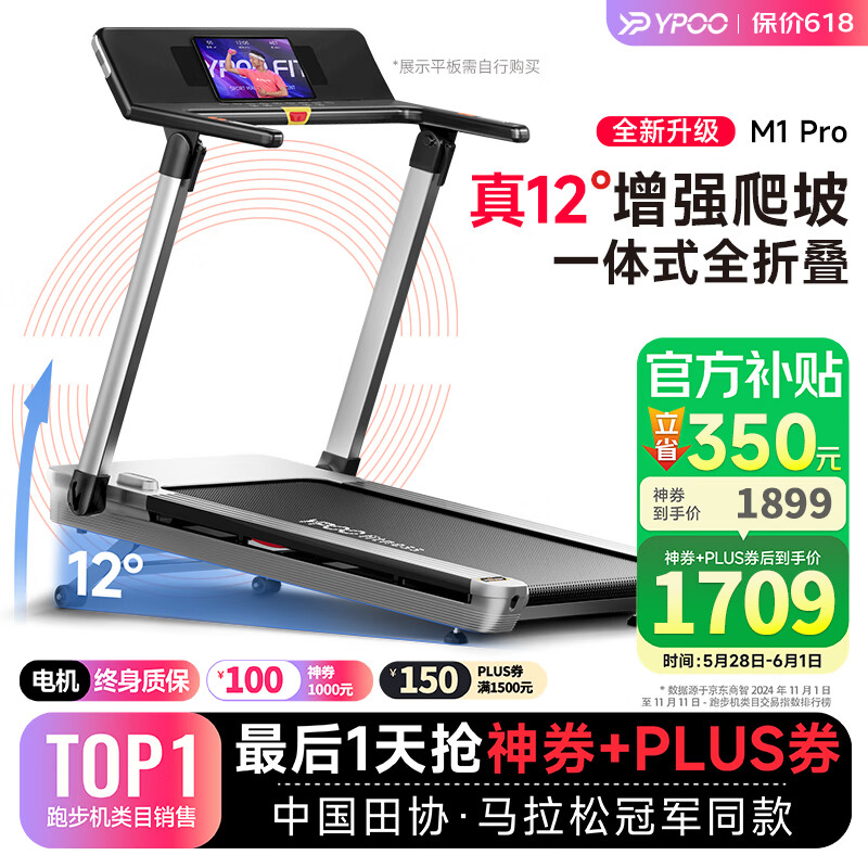 折叠跑步机十大品牌排行榜2025_折叠跑步机选购指南_跑步机什么牌子好 百度知道