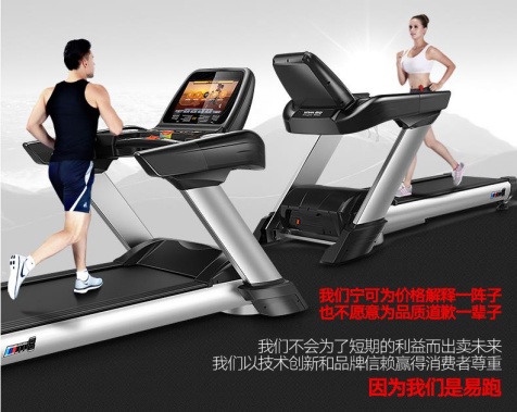 开yun体育官网入口登录app 易跑M8豪华商用跑步机 58cm宽跑带静音减震如何_北京时间