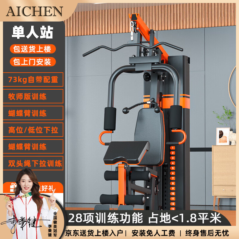 开yunapp体育官网入口下载手机版 爱宸综合训练器质量怎么样？实测体验，惊人效果