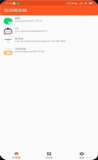 微信运动步数修改器_春雨计步器微信排行榜_QQ计步数修改软件