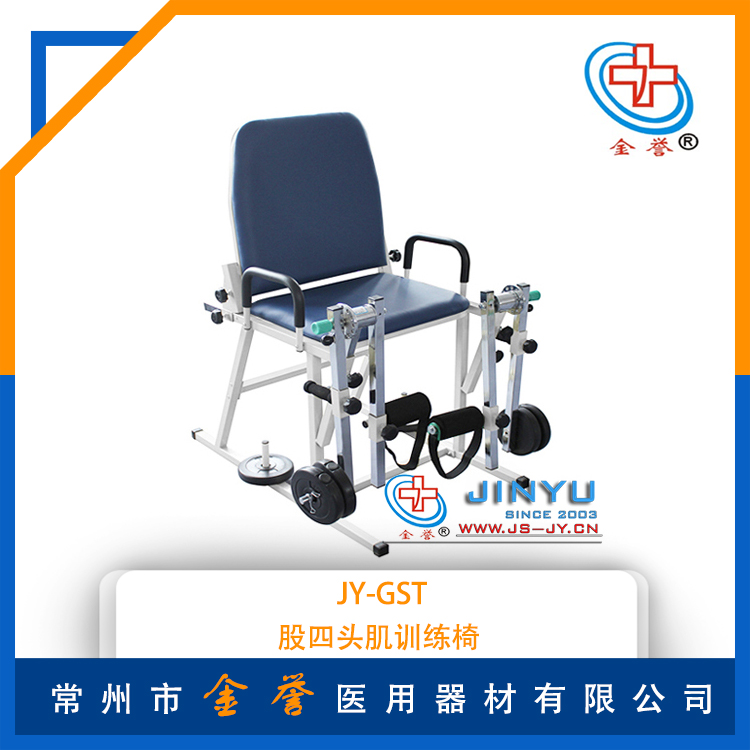 股四头肌训练椅子_股四头肌训练椅使用方法_股四头肌训练椅