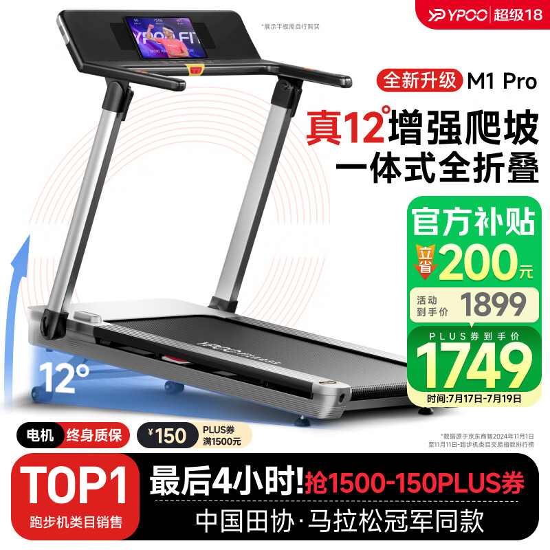 华为智选跑步机推荐_跑步机品牌排名前十_国产跑步机什么牌子的好