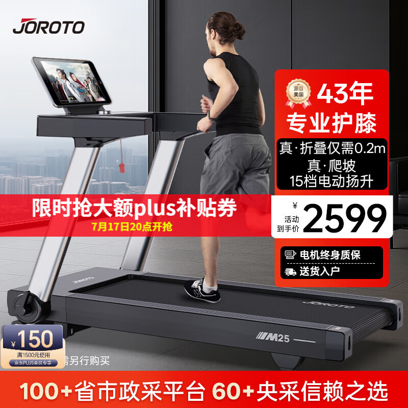 华为智选跑步机推荐_国产跑步机什么牌子的好_跑步机品牌排名前十