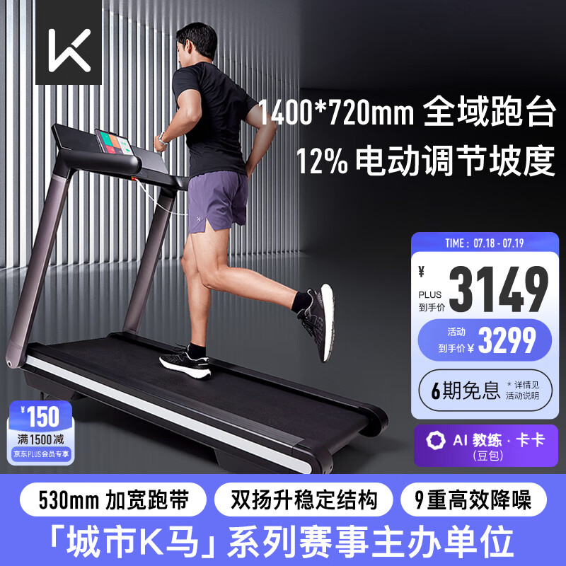 跑步机品牌排名前十_国产跑步机什么牌子的好_华为智选跑步机推荐