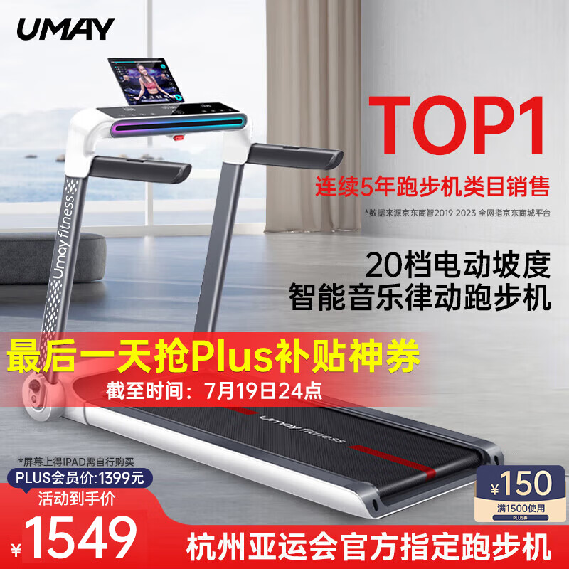 华为智选跑步机推荐_国产跑步机什么牌子的好_跑步机品牌排名前十