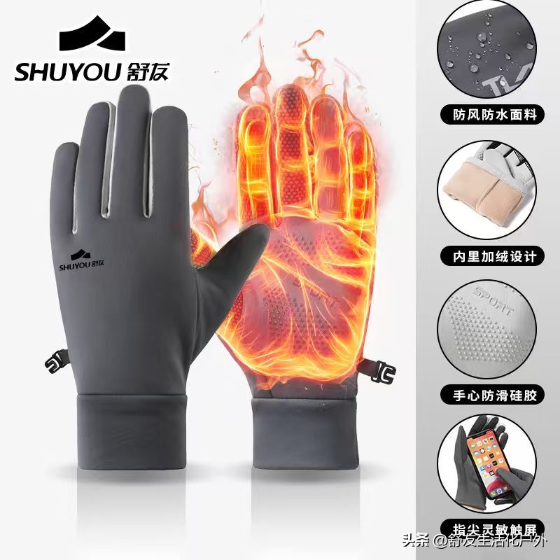 健身手套怎么选择_防风防水加绒保暖手套_舒友秋冬户外保暖手套