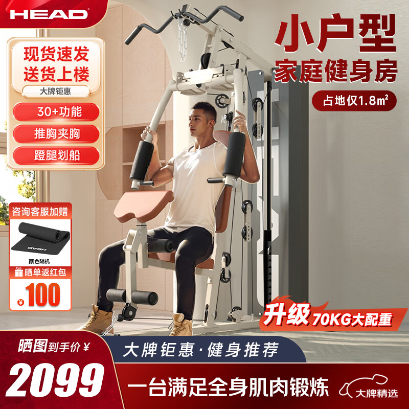 综合训练器动作_综合训练器训练视频_综合训练器