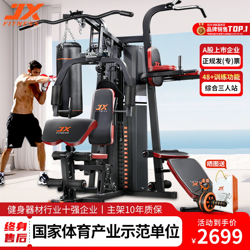 综合训练器动作_综合训练器训练视频_综合训练器