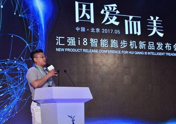 开yunapp体育官网入口下载手机版 古天乐助阵汇强i8闪亮登场 用黑科技颠覆跑步机