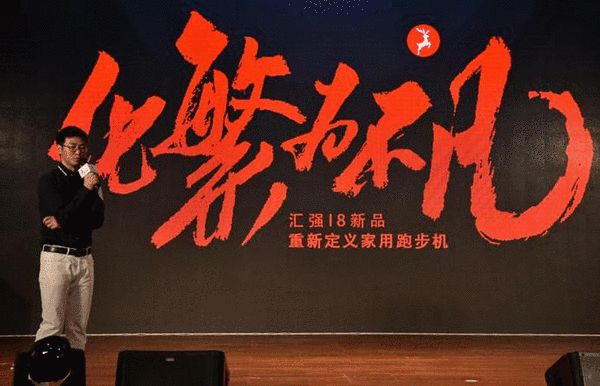 跑步机骗局_汇强跑步机8008_被汇强跑步机骗了