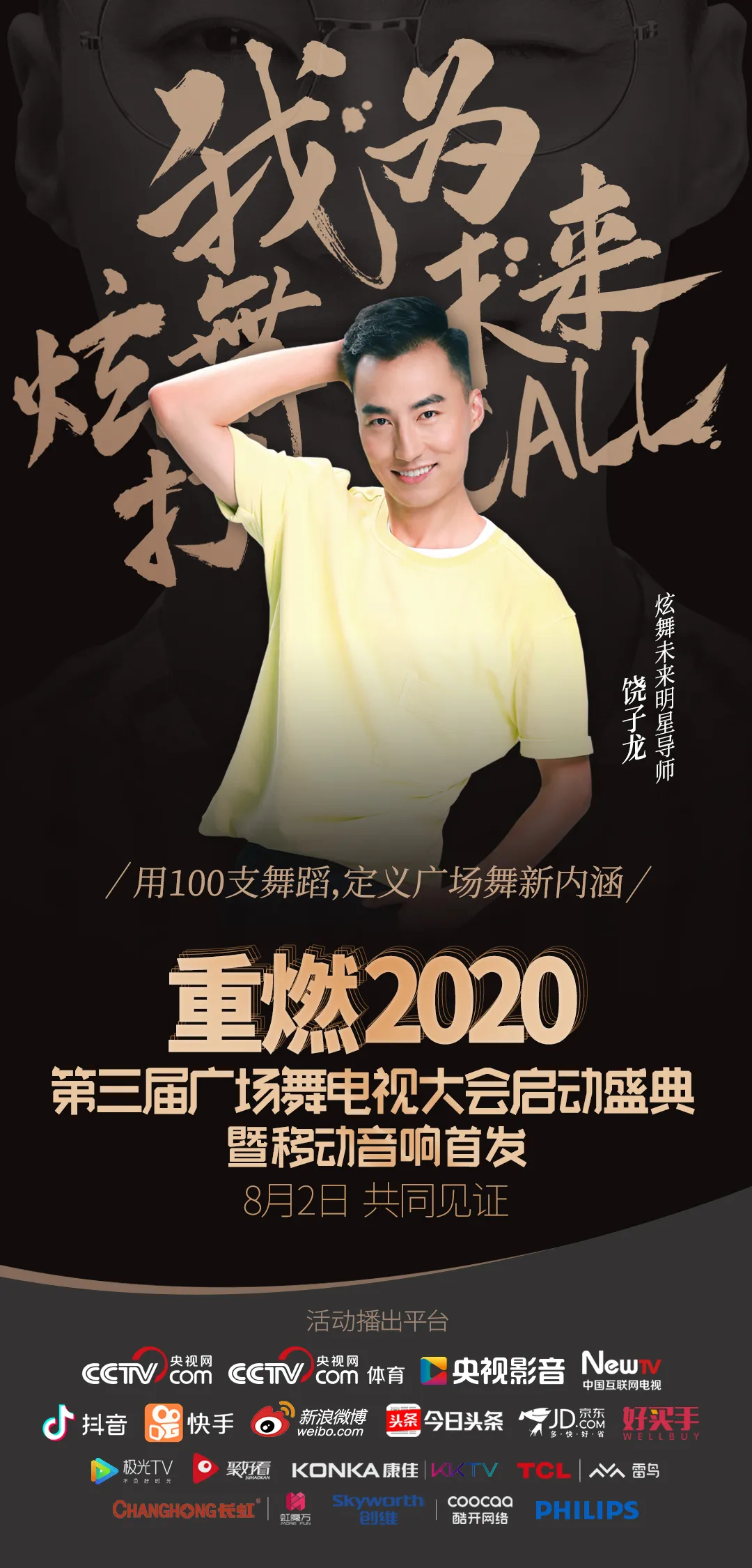 凤凰飞广场舞视频32步_广场舞凤凰飞教学_广场舞凤凰飞分解动作