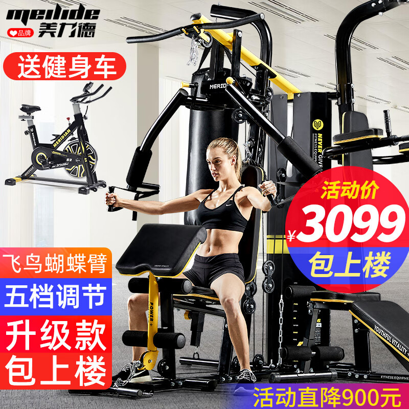 综合训练器动作_综合训练器_综合训练器训练视频