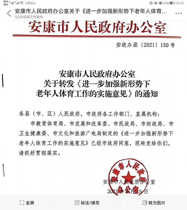 开yun体育app入口登录 【新老年早报】(第186期）2021-9-27星期一