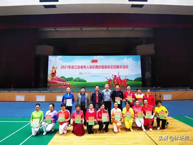开yun体育官网入口登录体育 建德市代表队荣获全省老年人快乐舞步佳木斯操交流活动两项桂冠