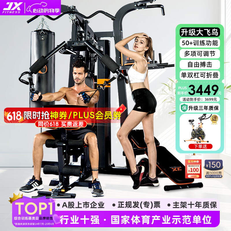 开yunapp体育官网入口下载手机版 综合训练器排行榜前十名出炉：这10款全能高效，健身必备