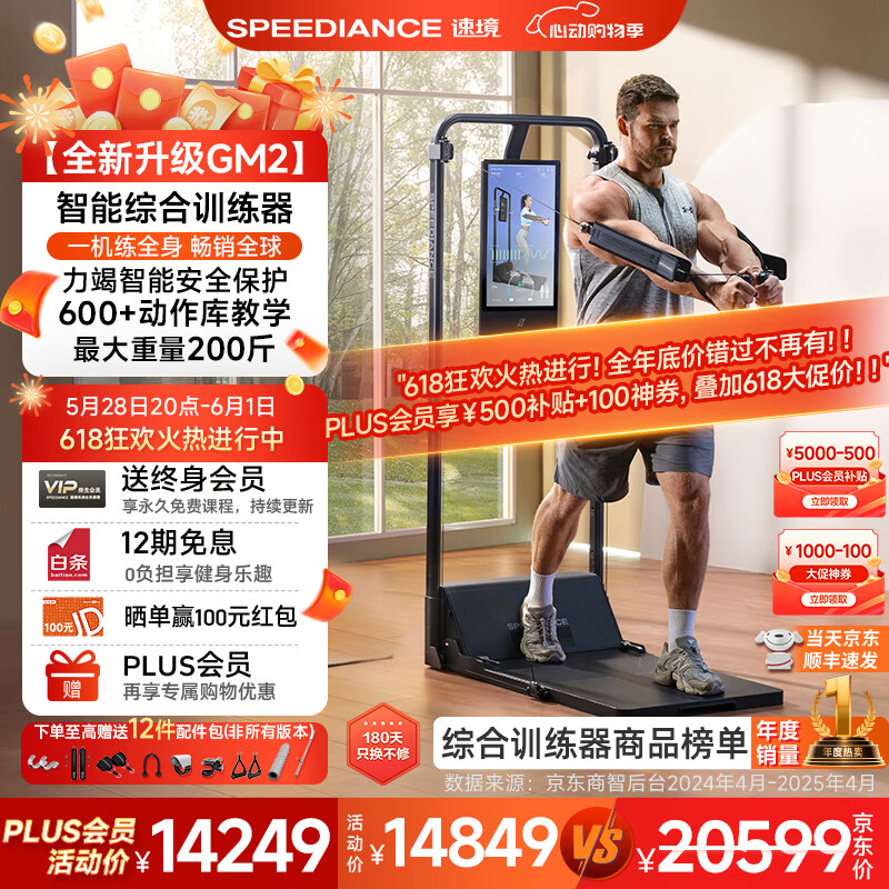 综合训练器品牌排行榜前十名_健身器材综合训练器_军霞综合训练器推荐