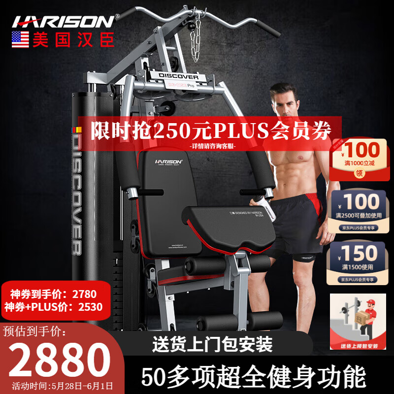 健身器材综合训练器_军霞综合训练器推荐_综合训练器品牌排行榜前十名