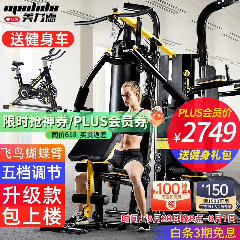 综合训练器品牌排行榜前十名_健身器材综合训练器_军霞综合训练器推荐