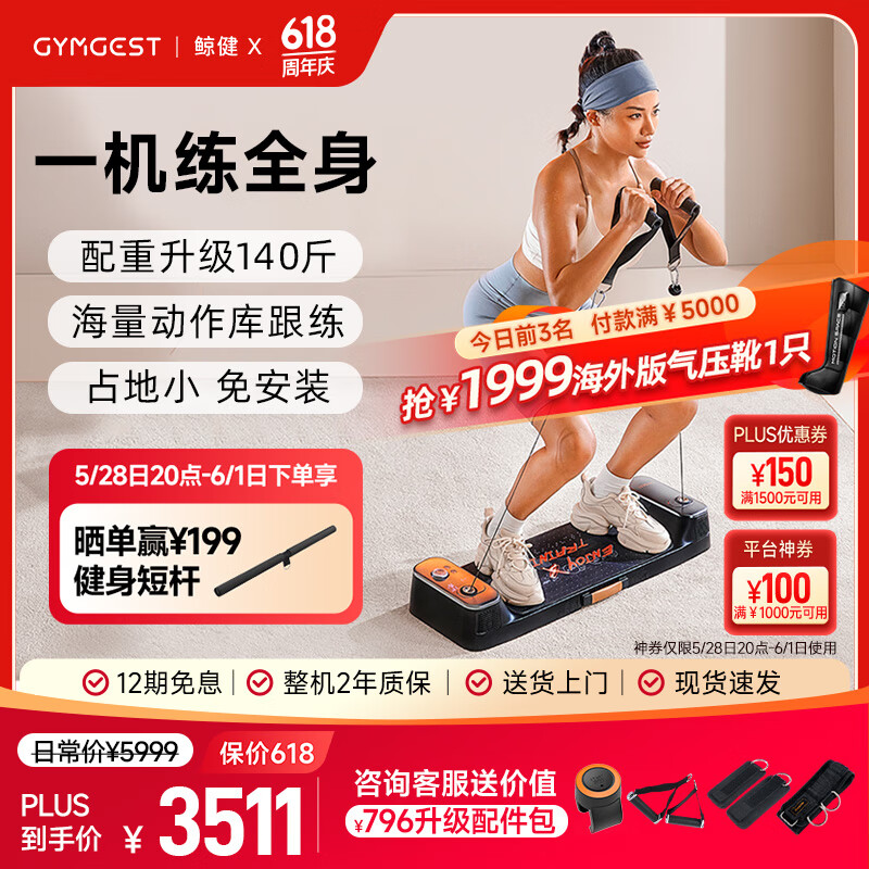 健身器材综合训练器_综合训练器品牌排行榜前十名_军霞综合训练器推荐