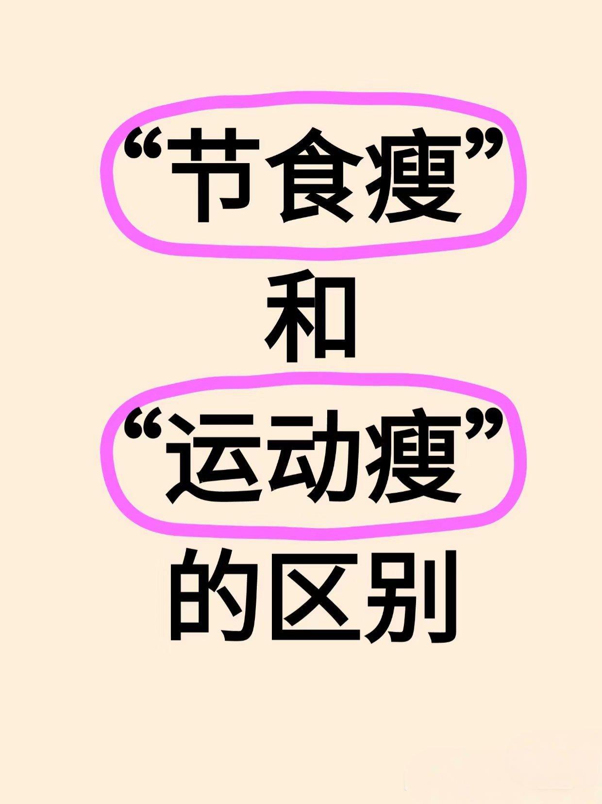 餐桌管控_健身和瑜伽选哪个_运动燃脂