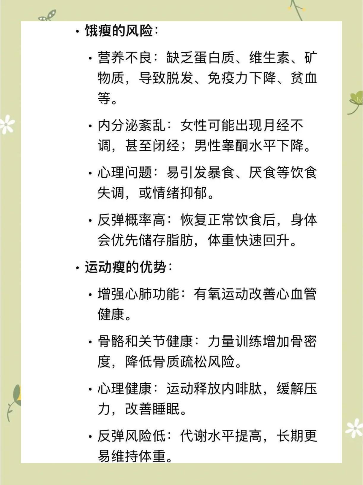 健身和瑜伽选哪个_运动燃脂_餐桌管控