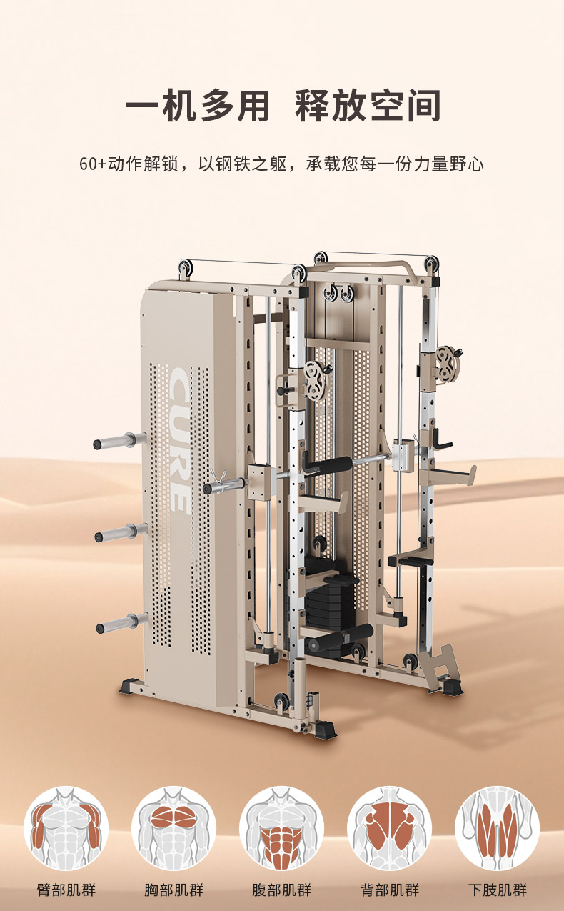 专业综合训练器选购标准_CURE钢铁传奇G80性能特点_三人综合训练器图片