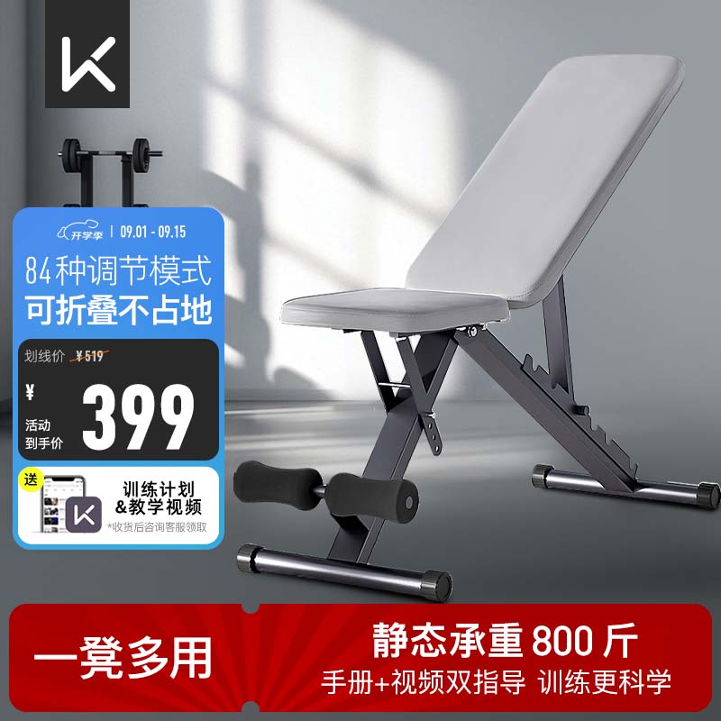 髋关节训练椅_易持健哑铃凳全折叠家用健身器材_多功能卧推凳选购指南