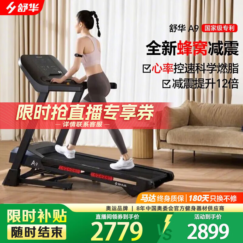 康林跑步机好不好_华为智选跑步机推荐_跑步机品牌排行榜十强